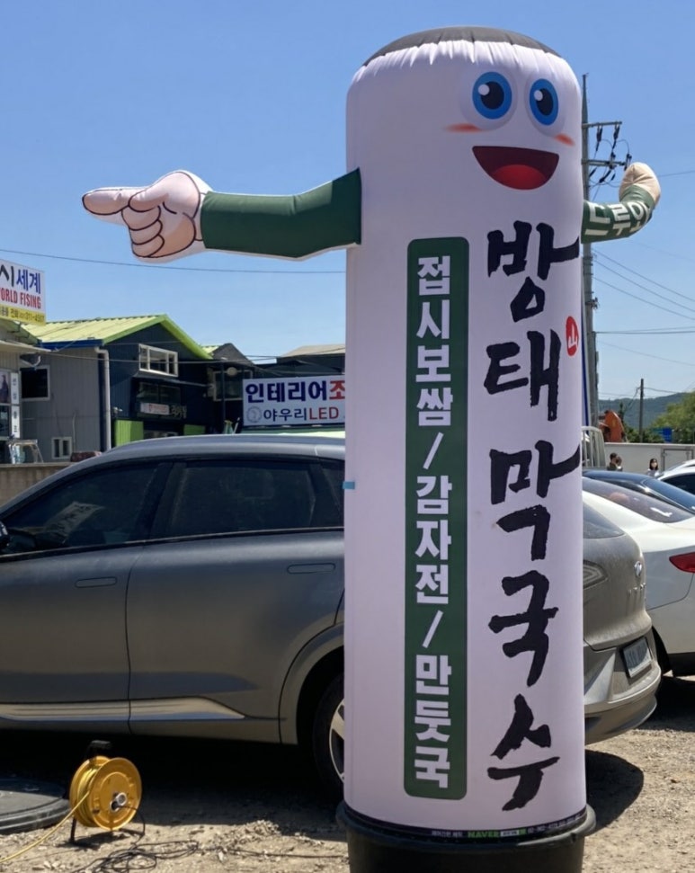 방태막국수시흥계수점 이미지