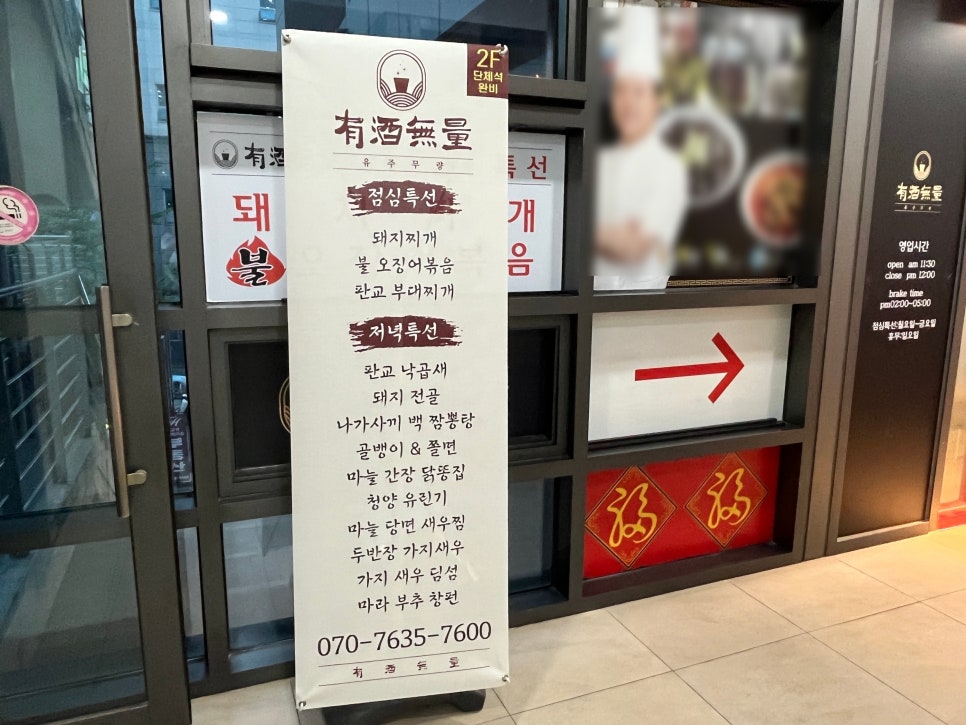 무량식당 이미지