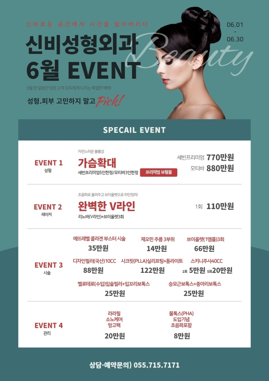 신비성형외과 이미지