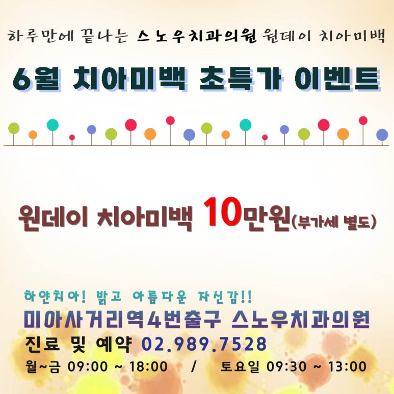 우리이웃치과의원 이미지