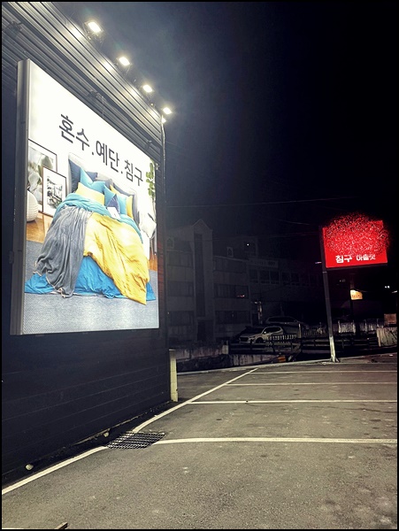 이불할인매장 이미지