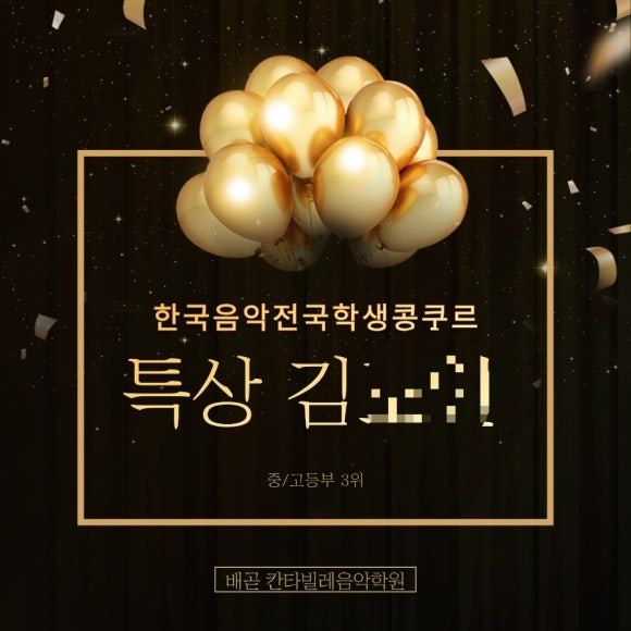 칸타빌레음악학원 이미지