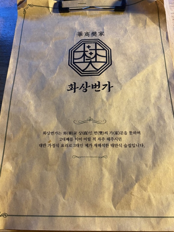 화상번가 이미지