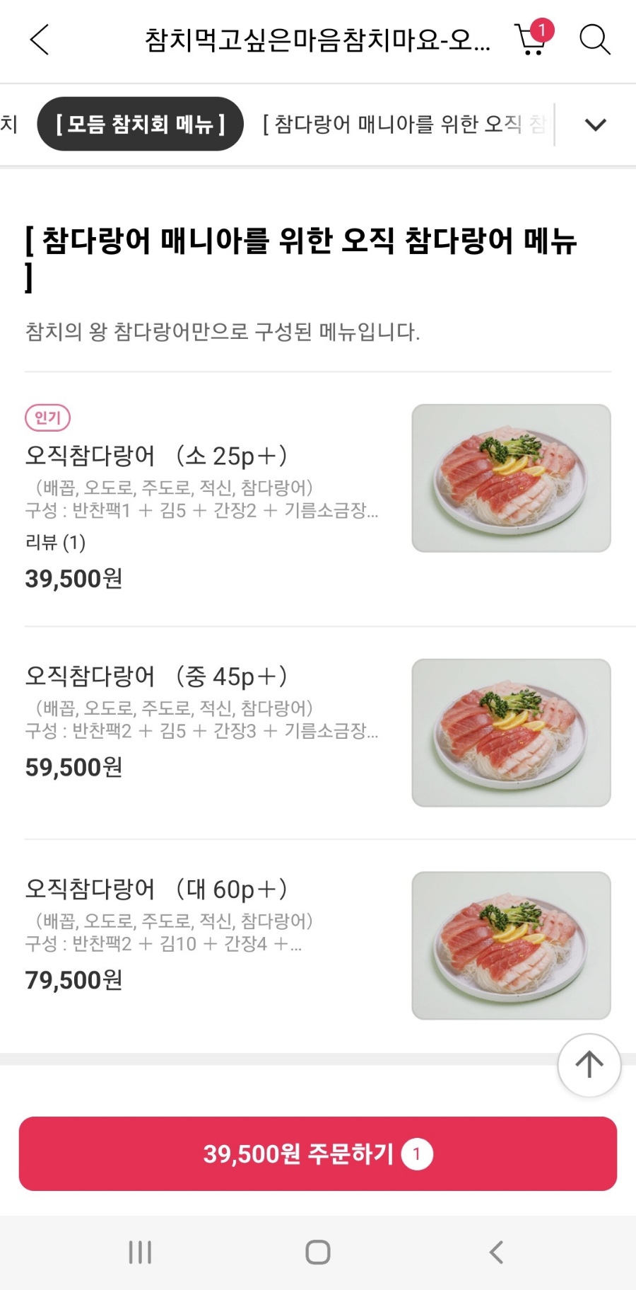 참치먹고싶은마음참치마요 이미지