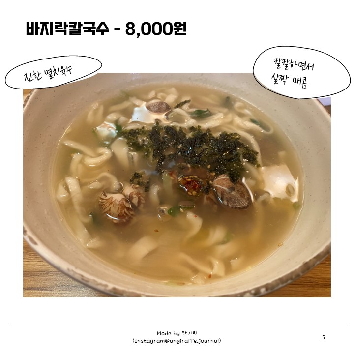 구정칼국수 이미지