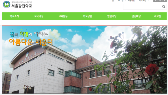 서울광진학교 이미지