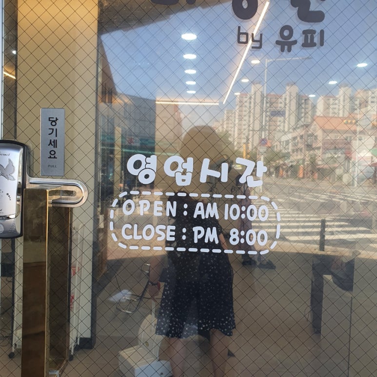 모아미장원 이미지