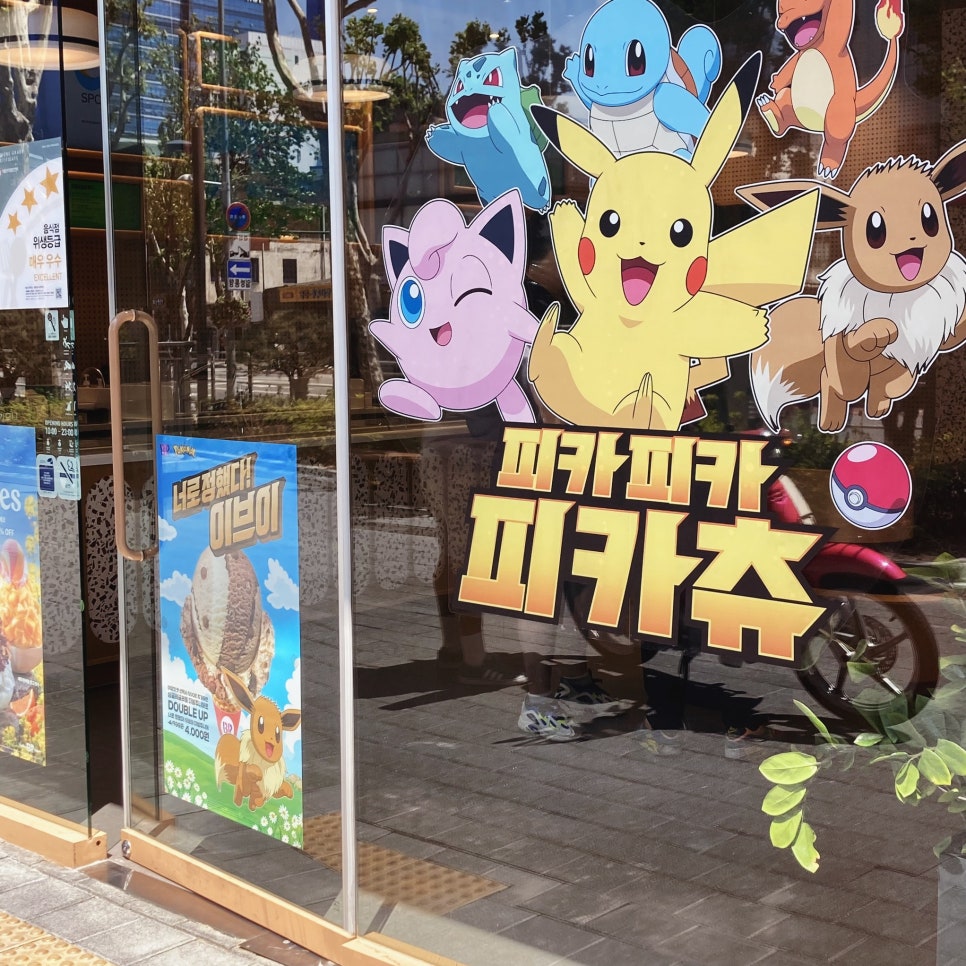배스킨라빈스 영등포시장역점 이미지
