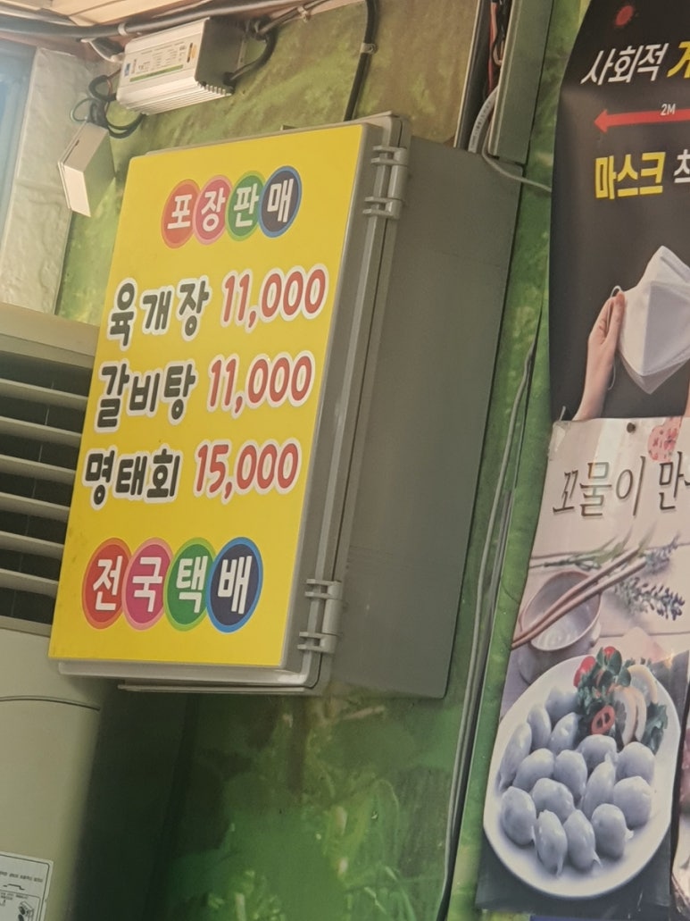 온달면옥 이미지
