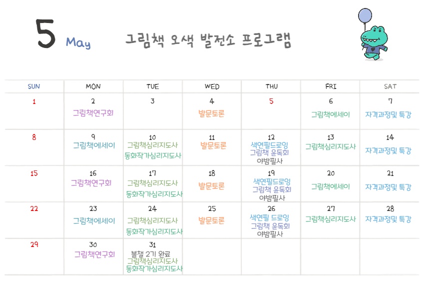 오색발전소 이미지