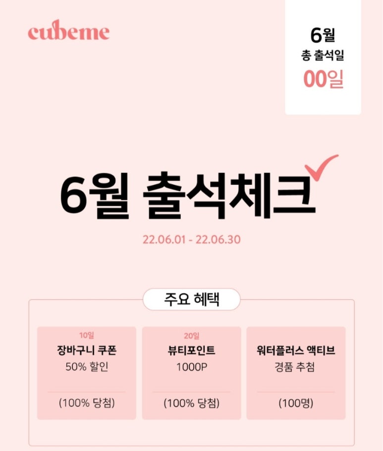 뷰티큐브 이미지