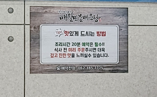 매월민물매운탕 이미지