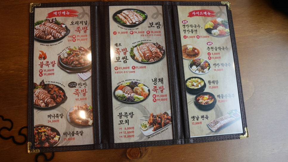 족발야시장평택역점 이미지