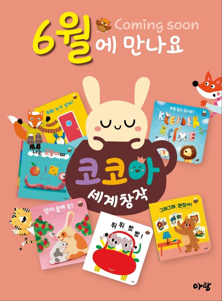 코코아누리 이미지