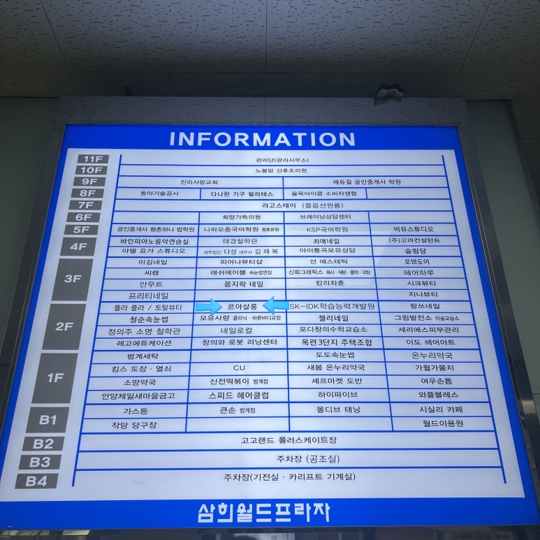 르아살롱 이미지