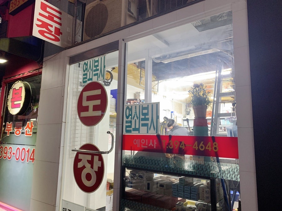 예인사 이미지