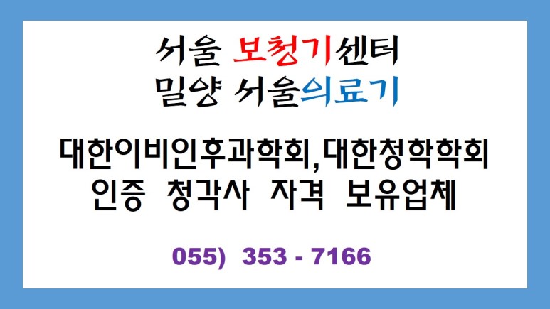 독일보청기 진영센터 이미지