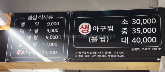 청대포아구찜 이미지