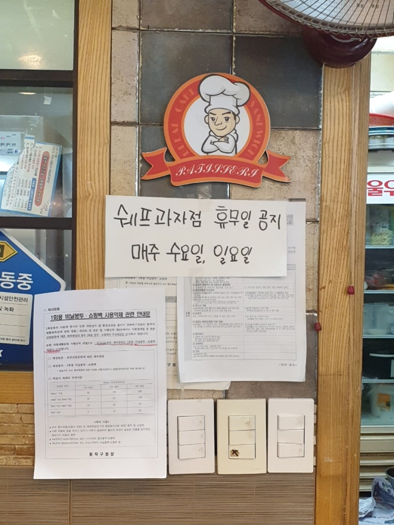 쉐프과자점 이미지