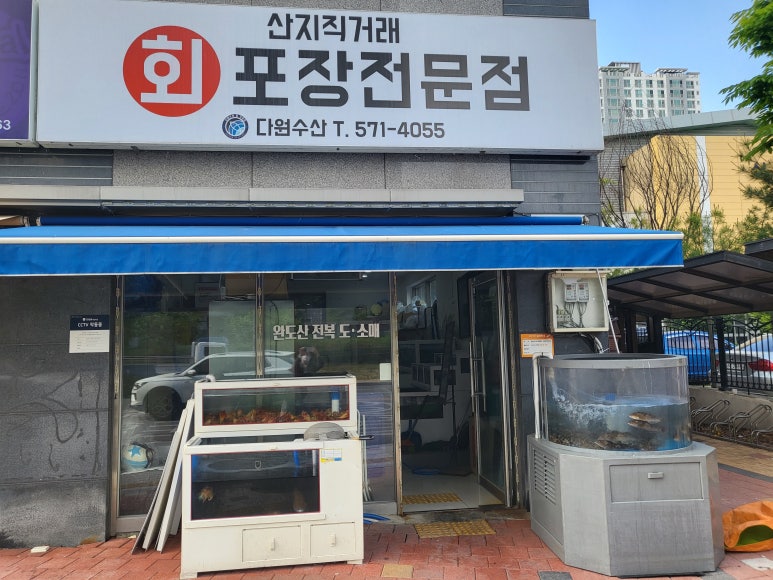 다원회포차 이미지