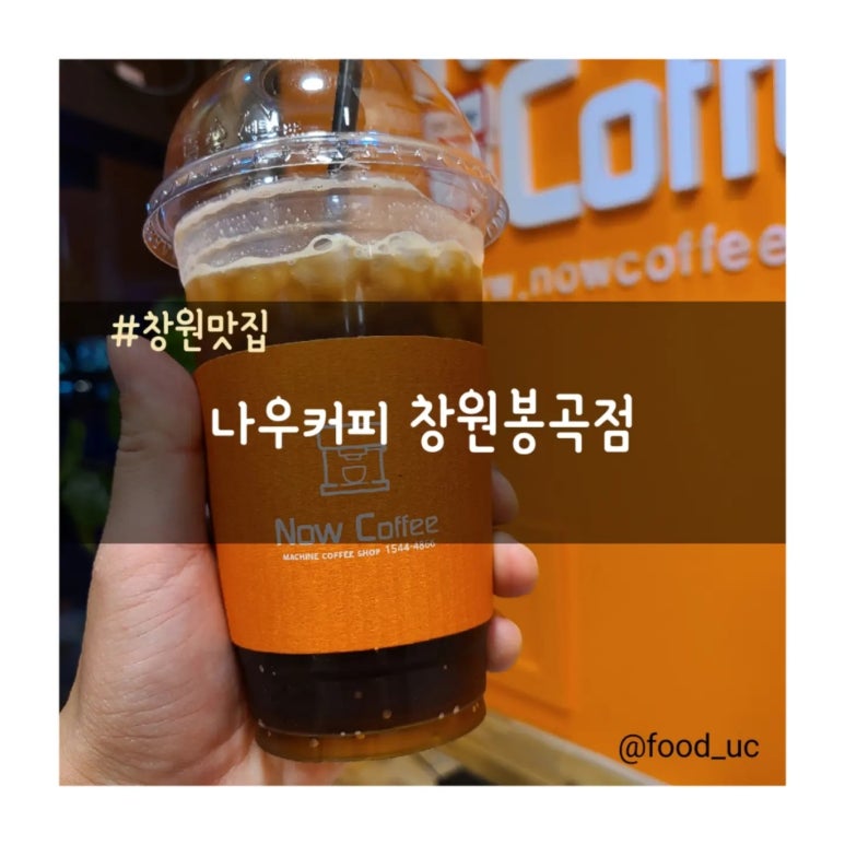 나우커피창원 이미지