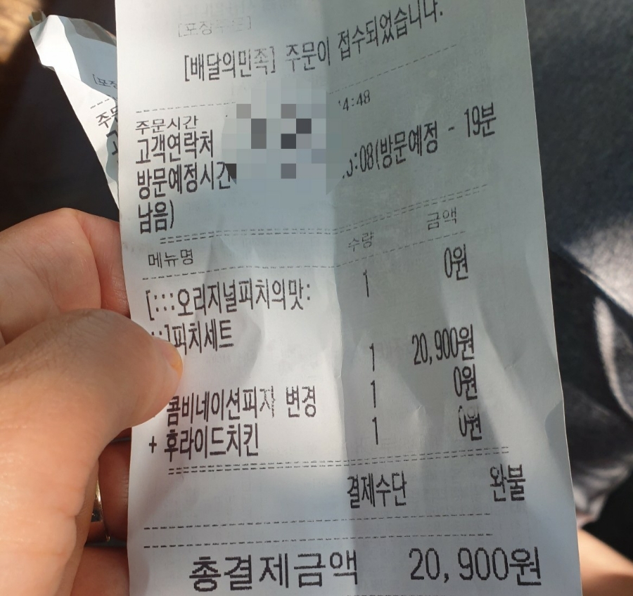 피자나라치킨공주 부산복천점 이미지