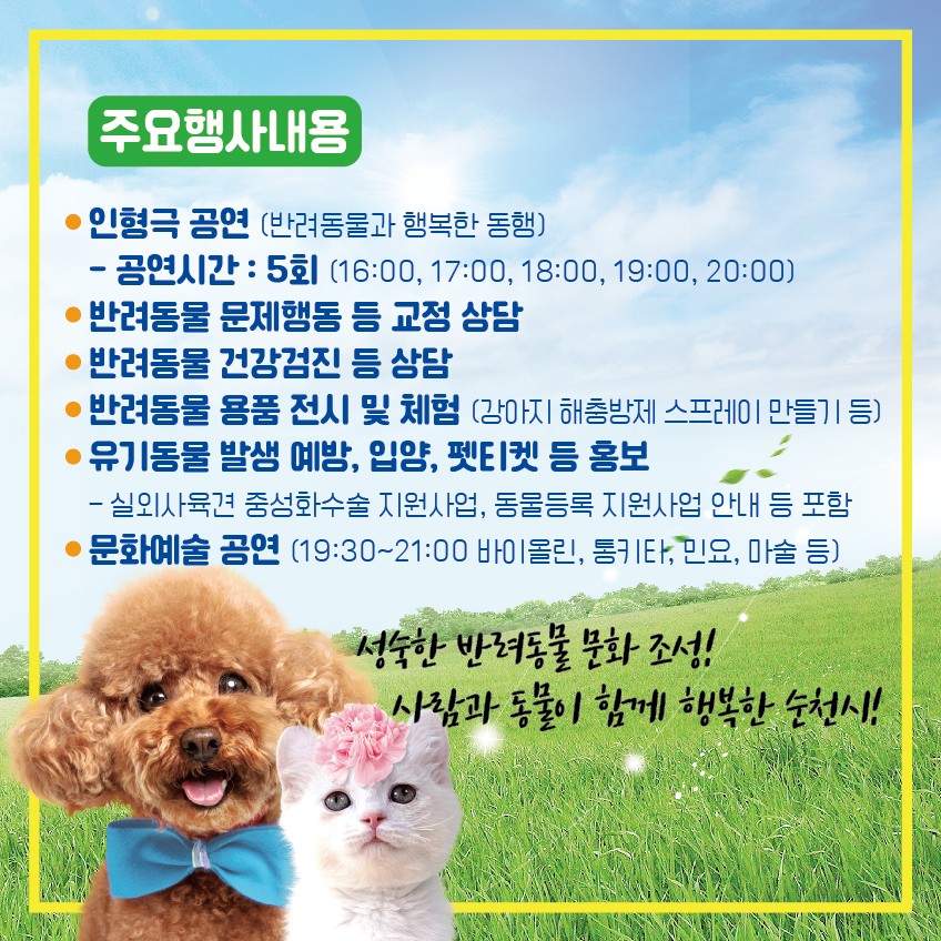동물보호협회 동행 이미지