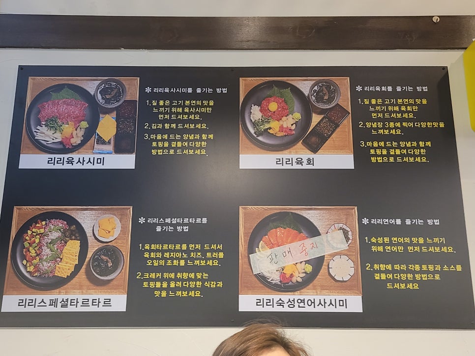리리육회 이미지