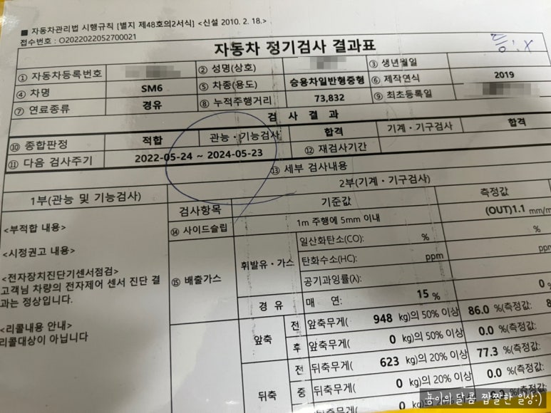 양산종합정비공장 이미지