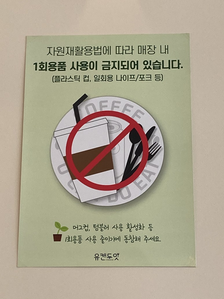 유캔두잇목포 이미지