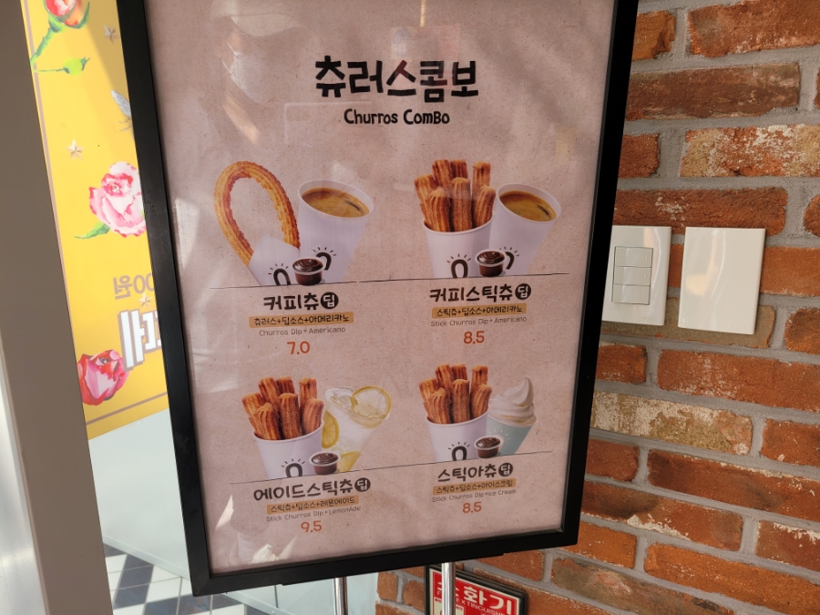 스트릿츄러스 송도트리플스트리트점 이미지