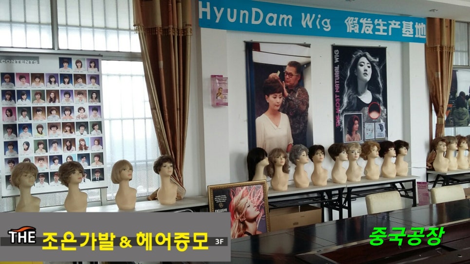 현담가발 이미지