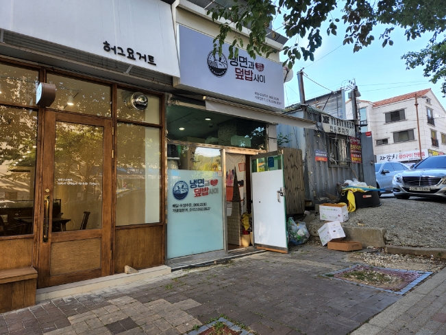 냉면과덮밥사이 이미지