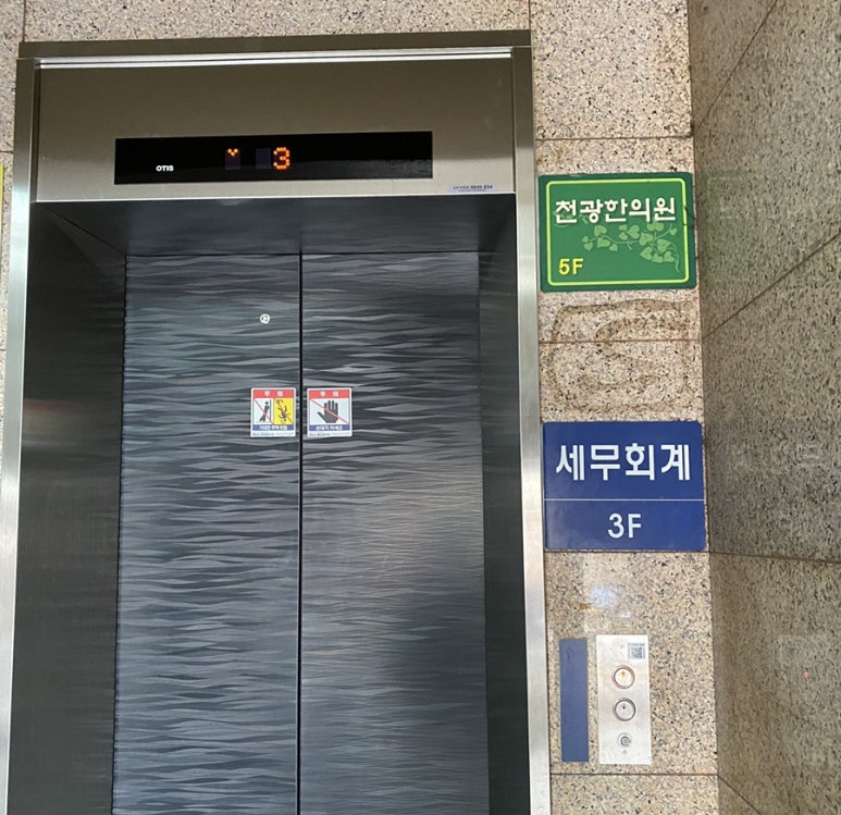 천광한의원 이미지
