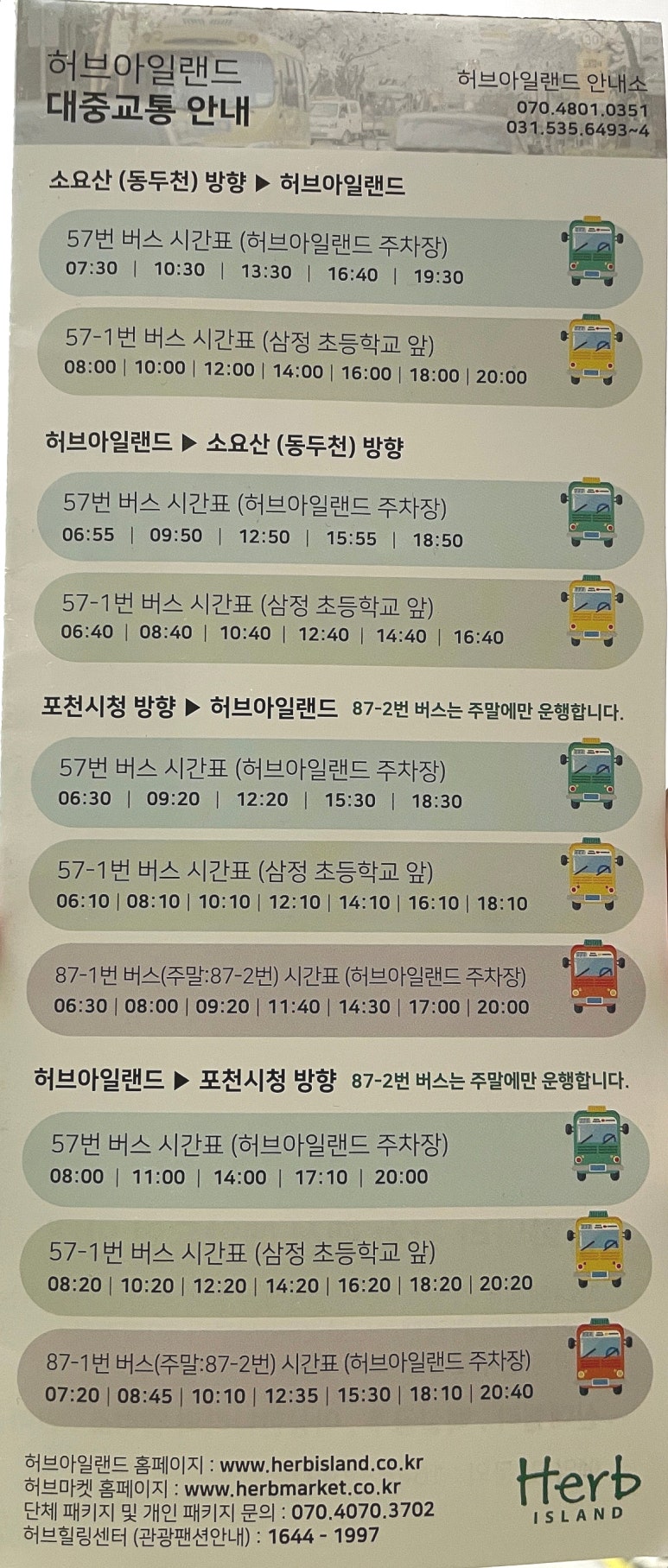 덕둔리136 이미지