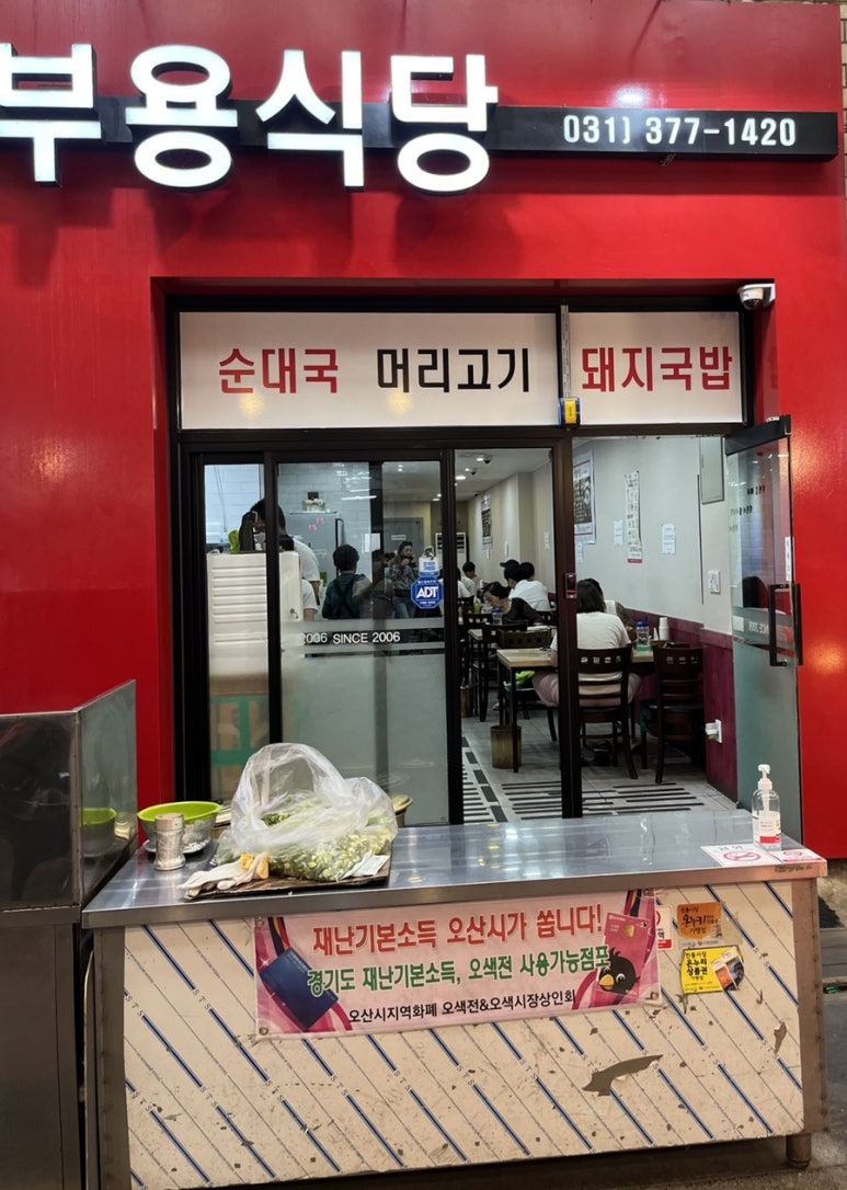 오색맛집 이미지