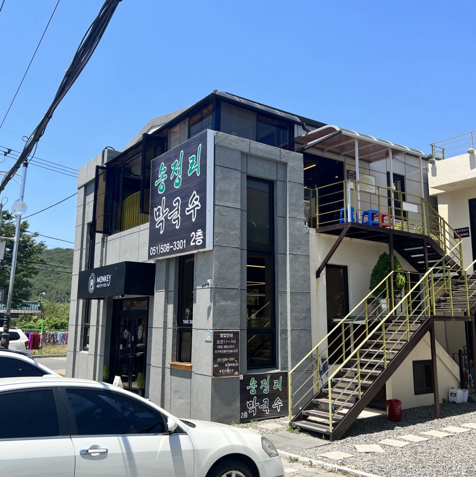 송정리막국수 이미지