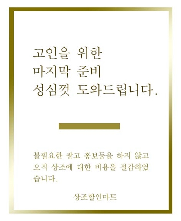 낙원할인마트 이미지