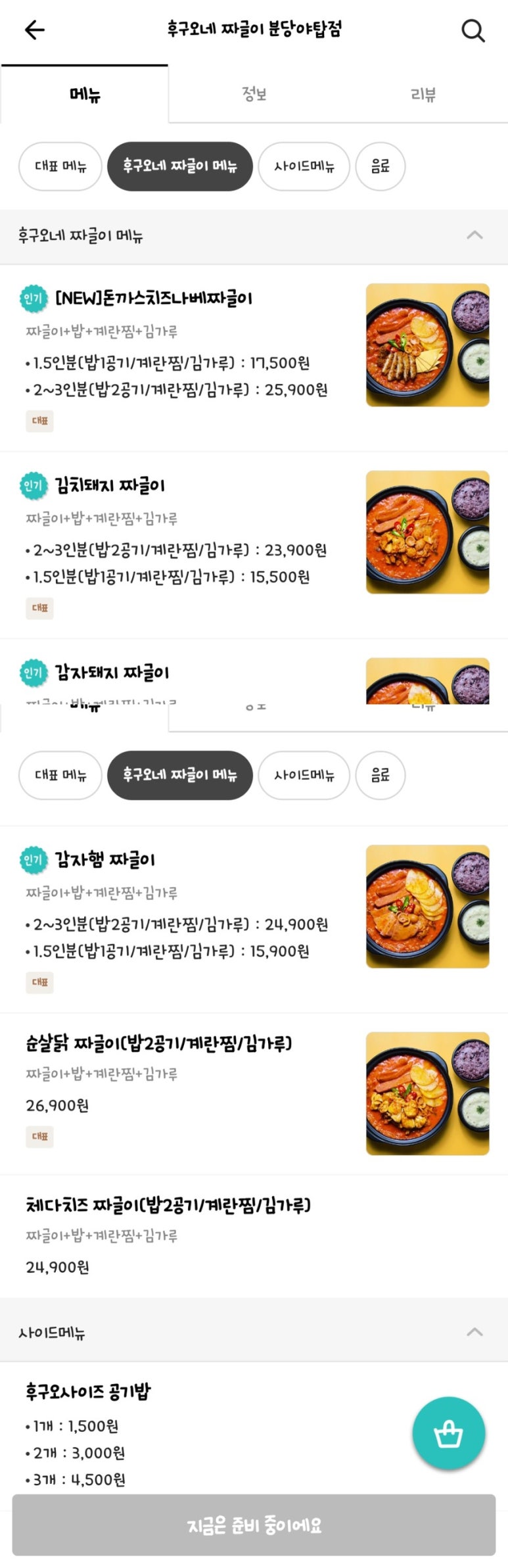 돌우물 판교 이미지
