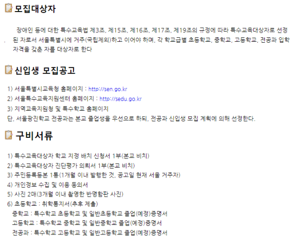 서울광진학교 이미지
