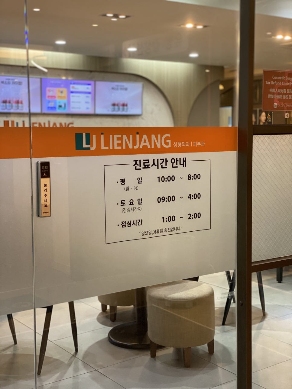 리엔장의원 이미지