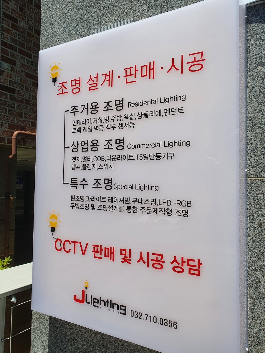 라이팅큐브 이미지