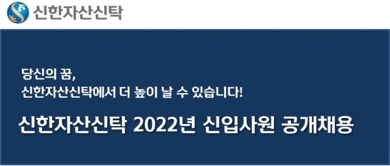(주)신한자산신탁 이미지