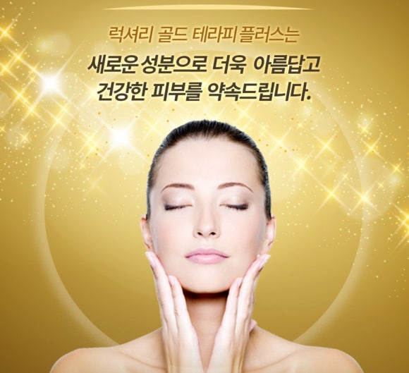 럭셔리테라피 이미지