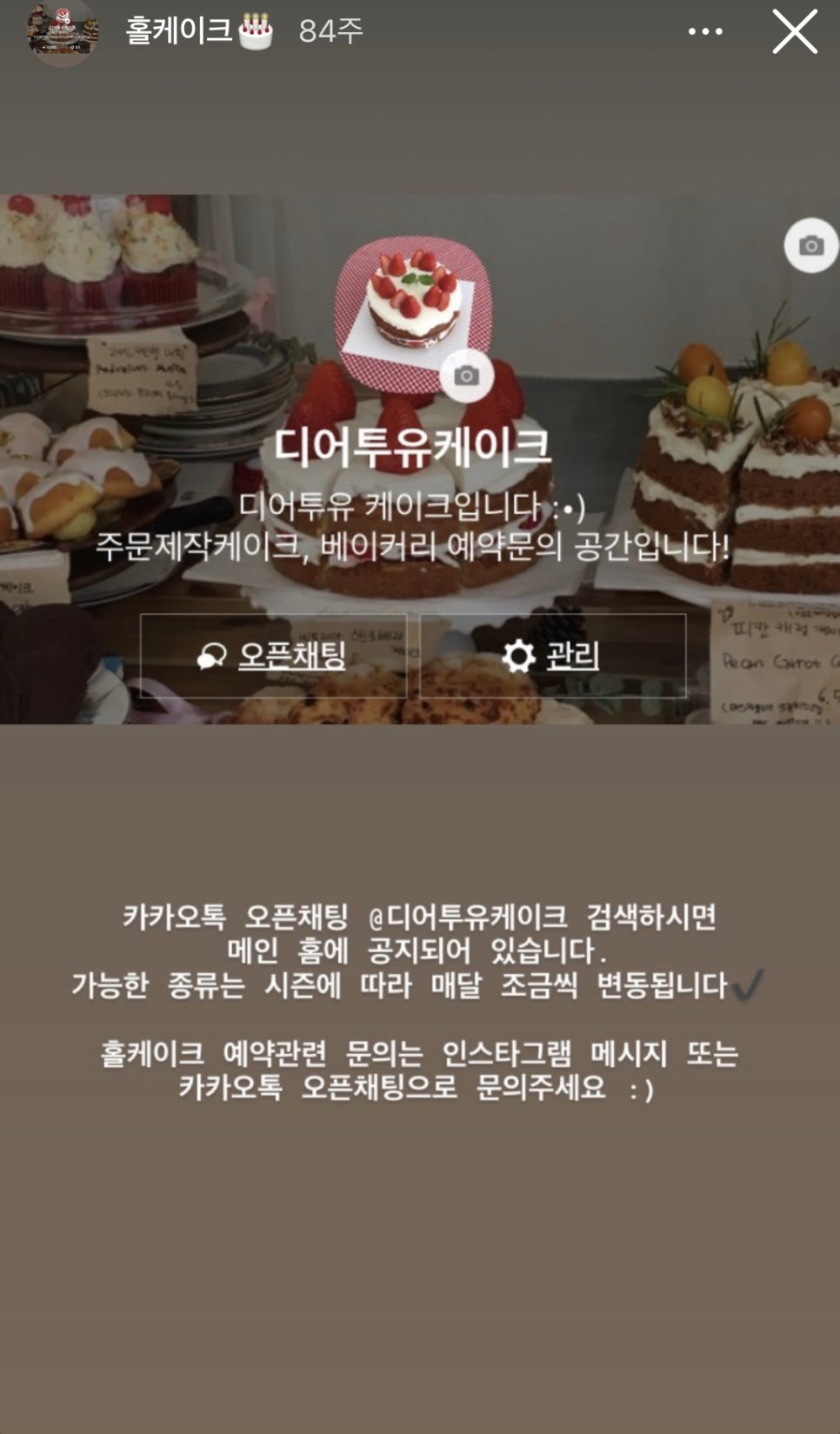디어투유(Dear to you) 이미지