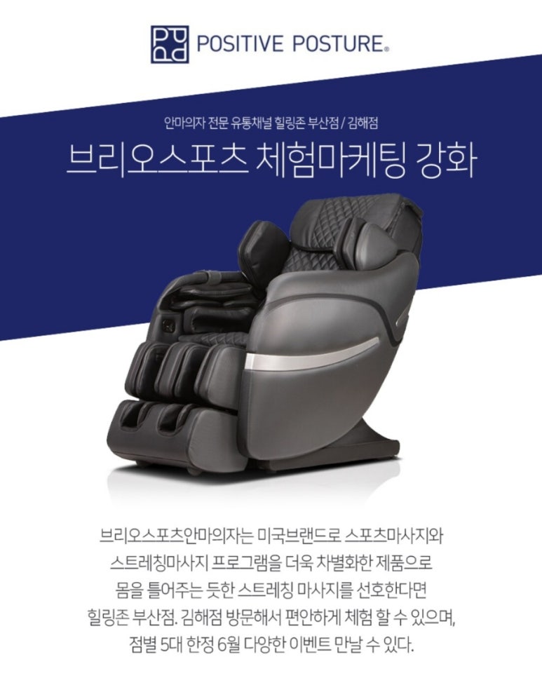 정수스포츠맛사지 이미지