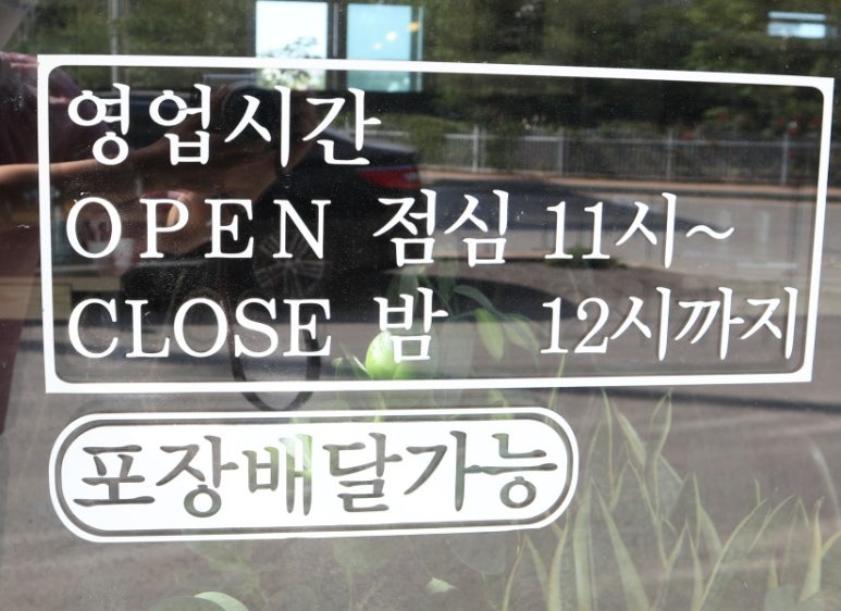 족도리김포통진점 이미지