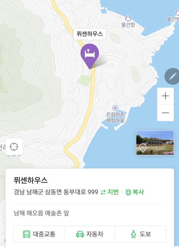 남해보물섬민박 이미지