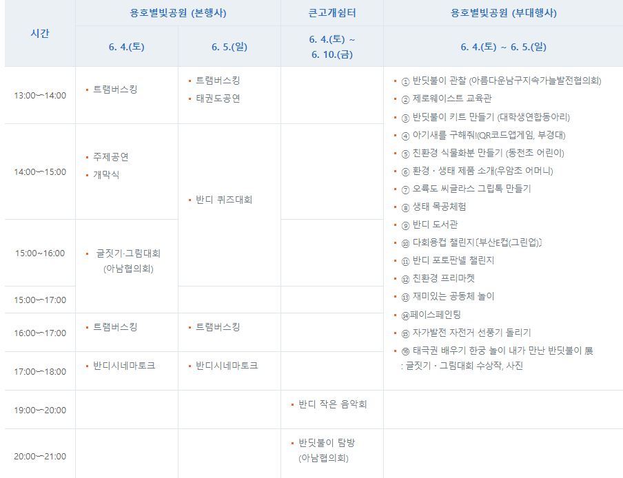 반디야 놀자 이미지