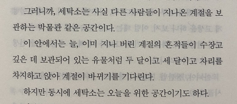 백조세탁 이미지
